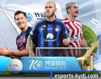 开云电竞的故事